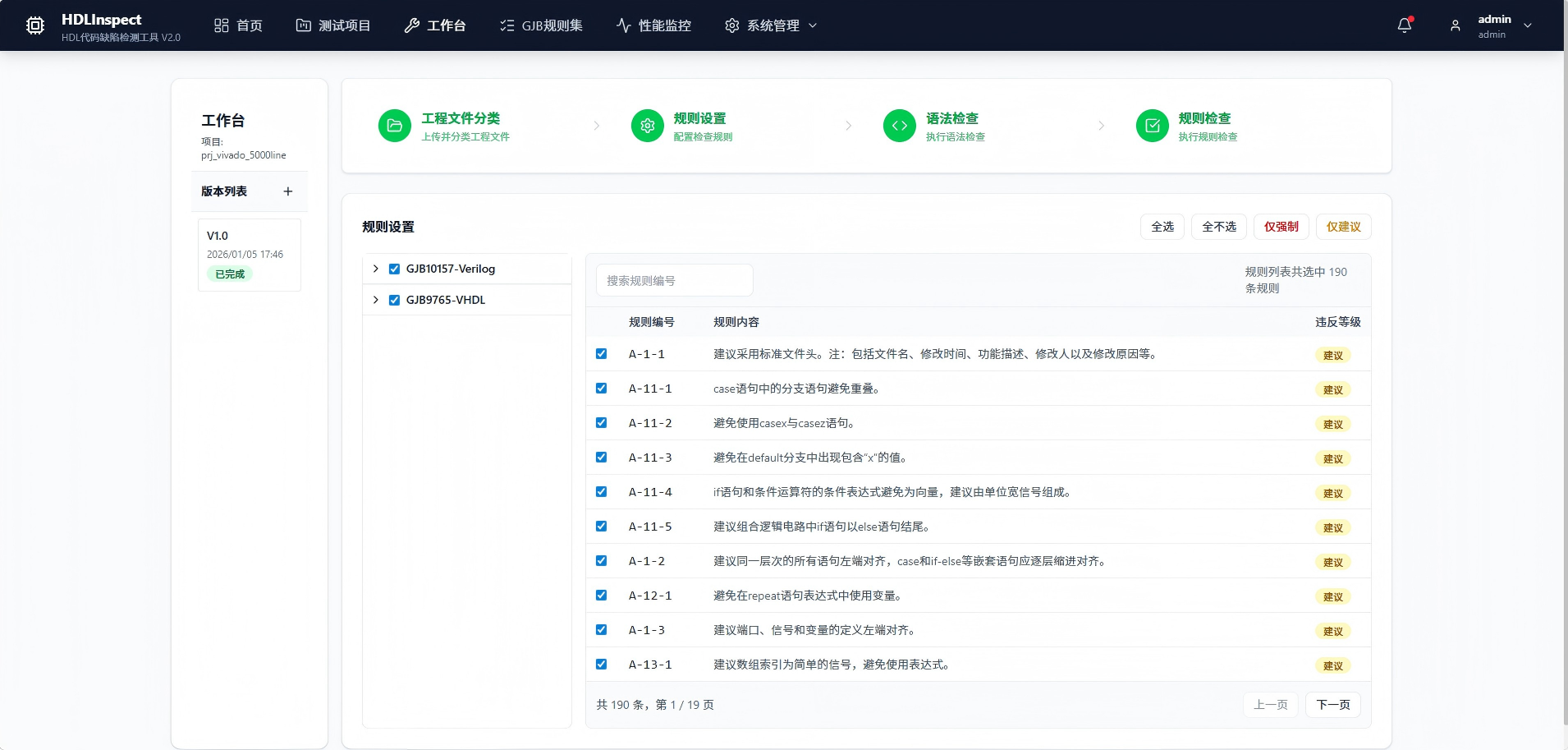 中卫市FPGA 代码检测嵌入式软件测试 - 厂家